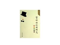 宝塚歌剧团研究经典读后感有感