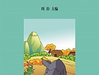 万物写生：奔向故事的旅程经典读后感有感