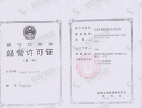 环亚旅行读后感100字