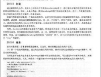 《零基础入门学习Python》读后感100字