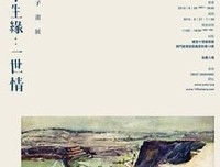 《半生缘一世情》经典影评有感