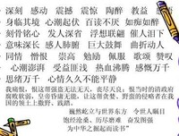 《野蛮生长》读后感锦集