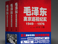 《当尼克松遇上毛泽东》读后感1000字
