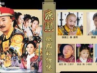 《康熙微服私访记4》观后感精选