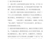 狼外婆的读后感大全