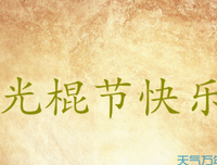 关于HLJ的句子