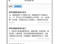 作文中有用的句子