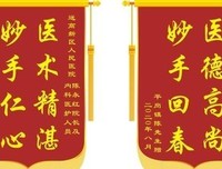 最新的《妙手仁心》佳句摘抄