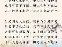 善恶到头终有报，只分早来与晚来