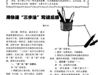 《读报纸的人》读后感锦集