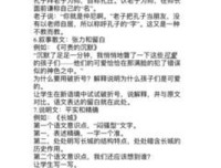 我在台湾教语文—阅读改变孩子的人生读后感精选