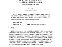 《《对手.2》》的读后感大全