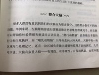 全脑教养法读后感摘抄