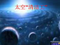 描写横冲直撞的经典句子