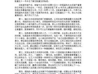 《颓败与重生》读后感锦集