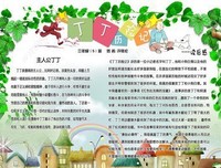 中国画的艺术经典读后感有感