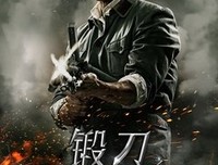 《英雄无悔》影评100字