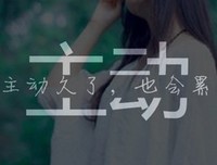 关于无关痛痒的唯美语录