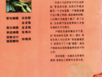 《一个孤独漫步者的遐想》读后感摘抄