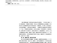 关于跃跃欲试的语句