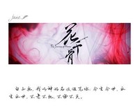 大爱《花千骨》句子
