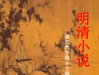 最全的《小说课堂》小说书摘大全