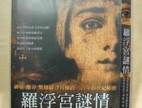 《卢浮宫迷情》经典观后感有感