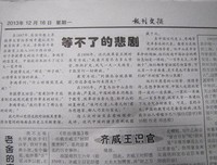 恩佐·法拉利读后感100字