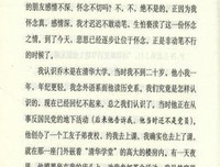 季羡林散文读后感摘抄