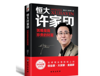 李彦宏：专注成就百度人生读后感摘抄