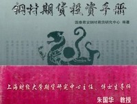 《行为投资学手册》的读后感大全
