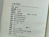《上海人在东京》的影评大全