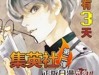 《东京喰种》句子大全