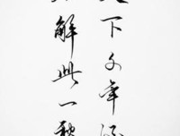 关于潘南《九州缥缈录》的优美句子