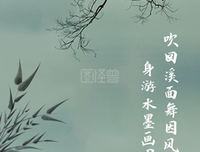 古风诗词