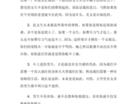 关于成长好并上的句子