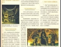 拜占庭帝国读后感100字