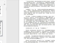 《侯大利刑侦笔记5：验毒缉凶》读后感锦集