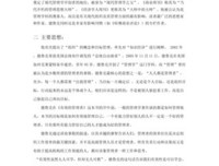 《如何有效管理每一分钱》的读后感大全