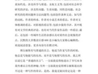 《为女权辩护》读后感100字