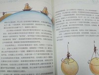 我的第一本地理启蒙书读后感精选