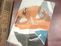 王城如海经典读后感有感