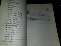 《李少波真气运行法》读后感1000字