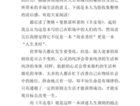 《从大地走向大地》读后感精选