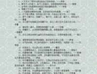 光明正大的名人名言