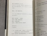 石挥谈艺录：把生命交给舞台读后感锦集