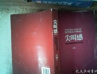 尖叫感：互联网文案创意思维与写作技巧读后感1000字
