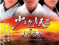 《少年包青天》好看吗？经典观后感锦集