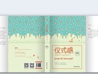 《你的善良，请小心轻放》的读后感大全