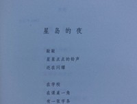 顾城的诗